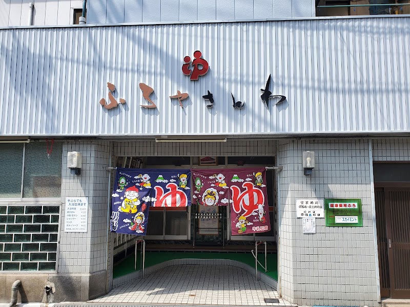 Furoya Sanwa Nishinari Ward, Osaka - Day Spa in Nishinari Ward, Osaka
