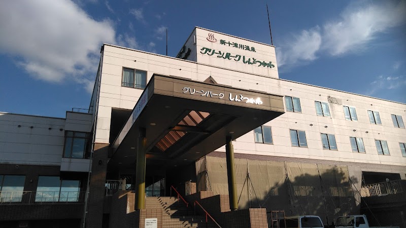 Furusato Onsen Green Park Shintotsukawa Kabato-gun - Thermal Spa in Kabato-gun