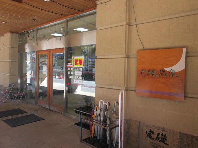 Fuse Onsen Saku City - Thermal Spa in Saku City