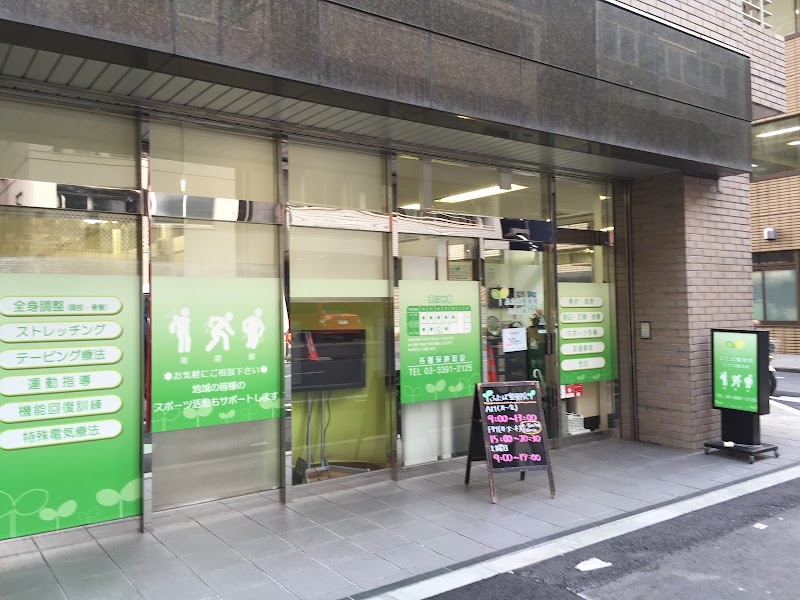 Futaba Osteopathic Clinic & Futaba Acupuncture Clinic Suginami City - Day Spa in Suginami City