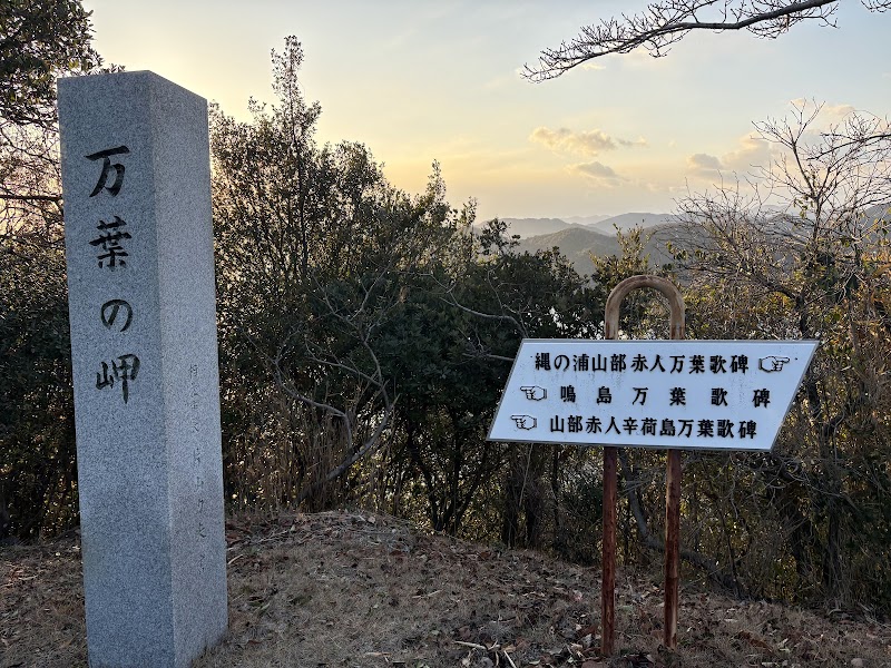 Ganban Biyaku Kihōseki Aioi City - Day Spa in Aioi City