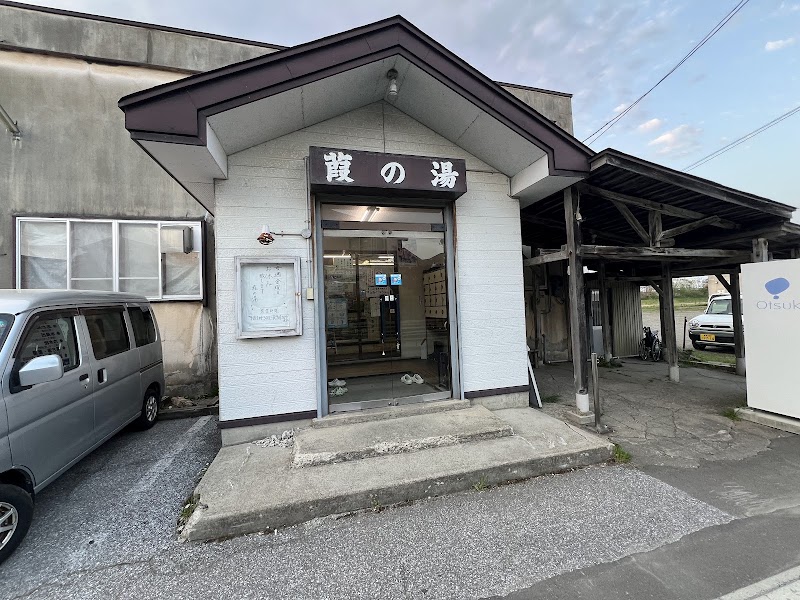 Ganbanburo Yoshinoyu Mutsu City - Day Spa in Mutsu City