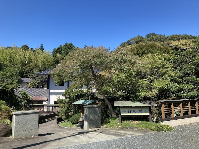 Ganbanyoku and 100% Soba Yuzuriha no Yu Kitaibaraki City - Day Spa in Kitaibaraki City