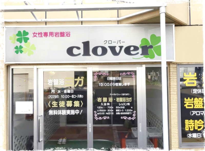 Ganbanyoku Clover Sapporo Kita Ward - Day Spa in Sapporo Kita Ward