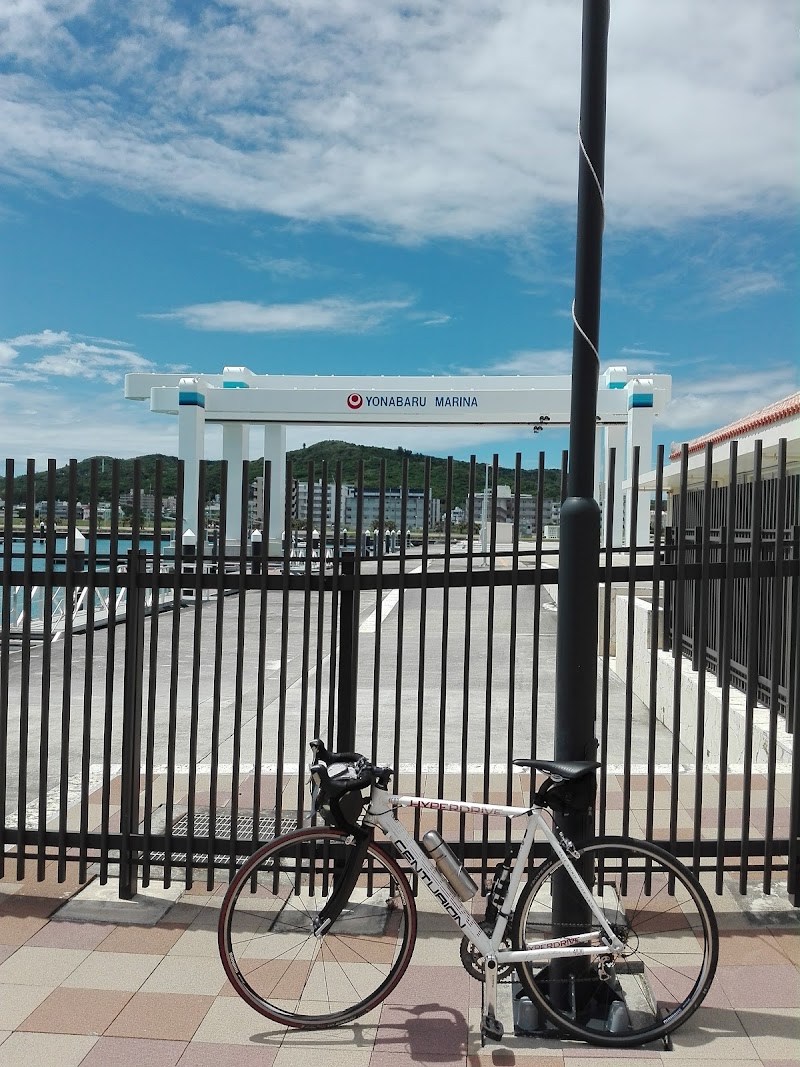 Ganbanyoku Marine Town Yonabaru Town, Shimajiri District - Day Spa in Yonabaru Town, Shimajiri District