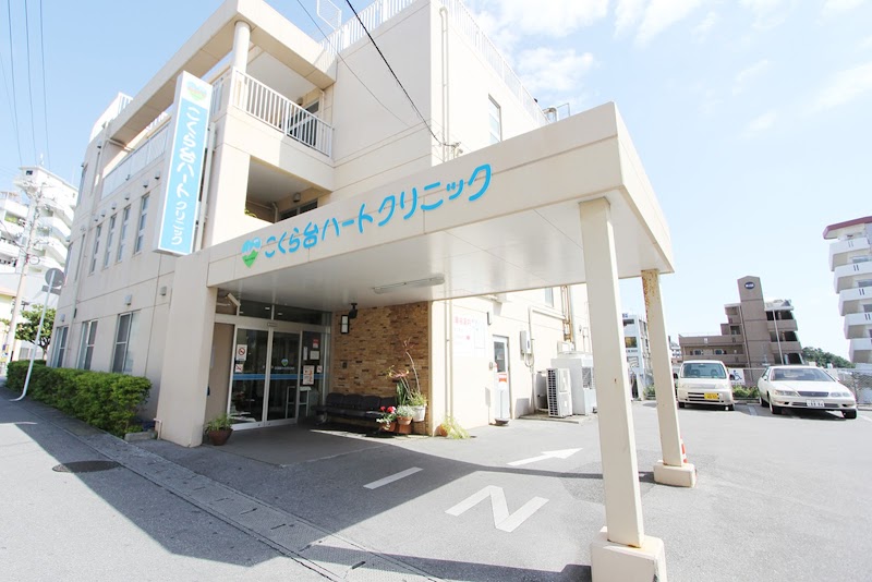 GEENheart Clinic Naha City - Day Spa in Naha City