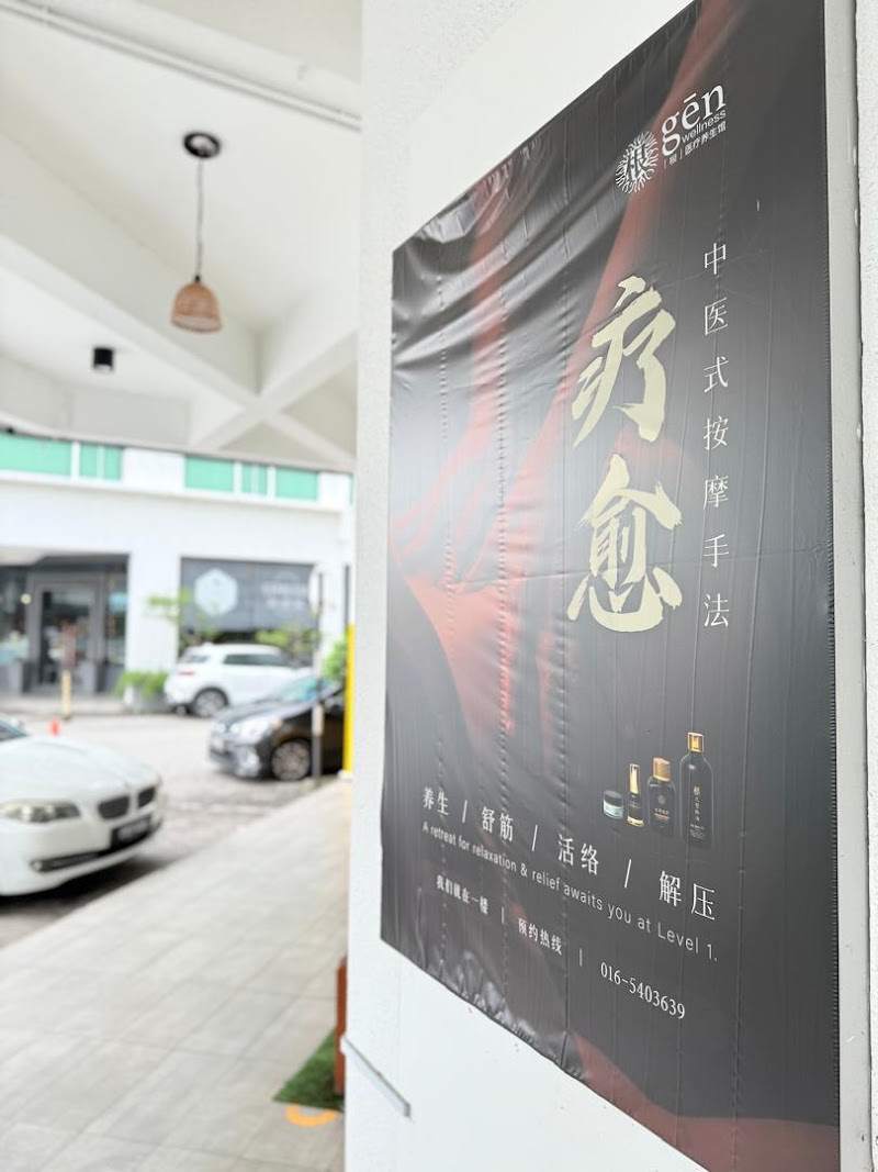 Gen Gen SPA Bayan Lepas - Day Spa in Bayan Lepas