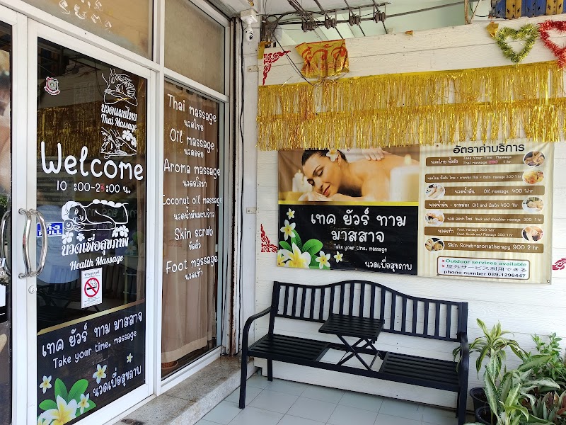 Genki Ayutthaya  Thai Massage & SPA Uthai - Day Spa in Uthai