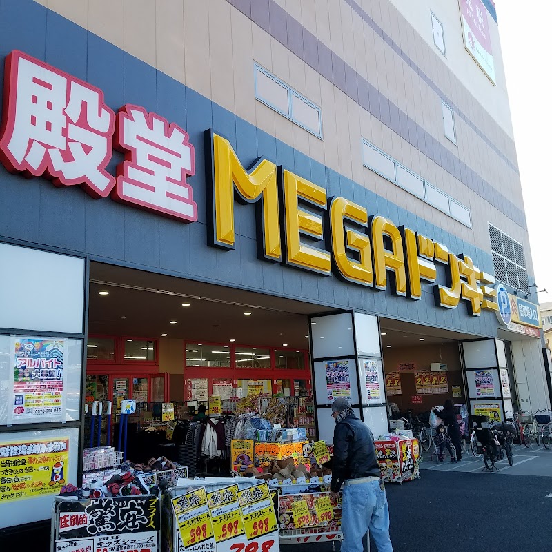 Genkido Itabashi Branch Itabashi City - Day Spa in Itabashi City