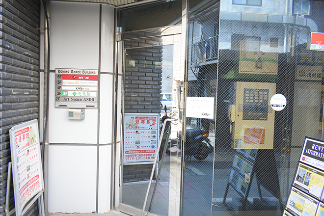 Genkikan Omiya Chiropractic Clinic Saitama City Omiya Ward - Day Spa in Saitama City Omiya Ward