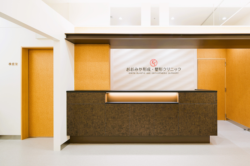 Genkikan Omiya East Exit Orthopedic Clinic Saitama City Omiya Ward - Day Spa in Saitama City Omiya Ward