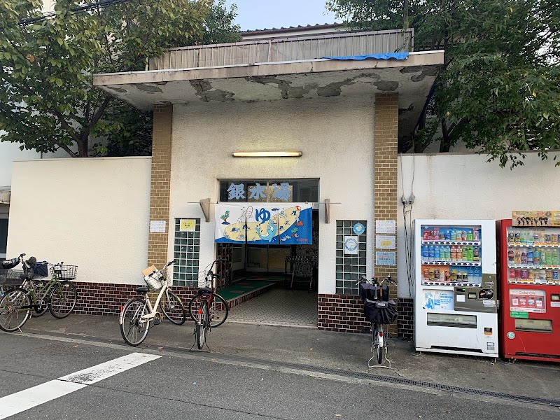 Ginsui-yu Osaka City - Day Spa in Osaka City