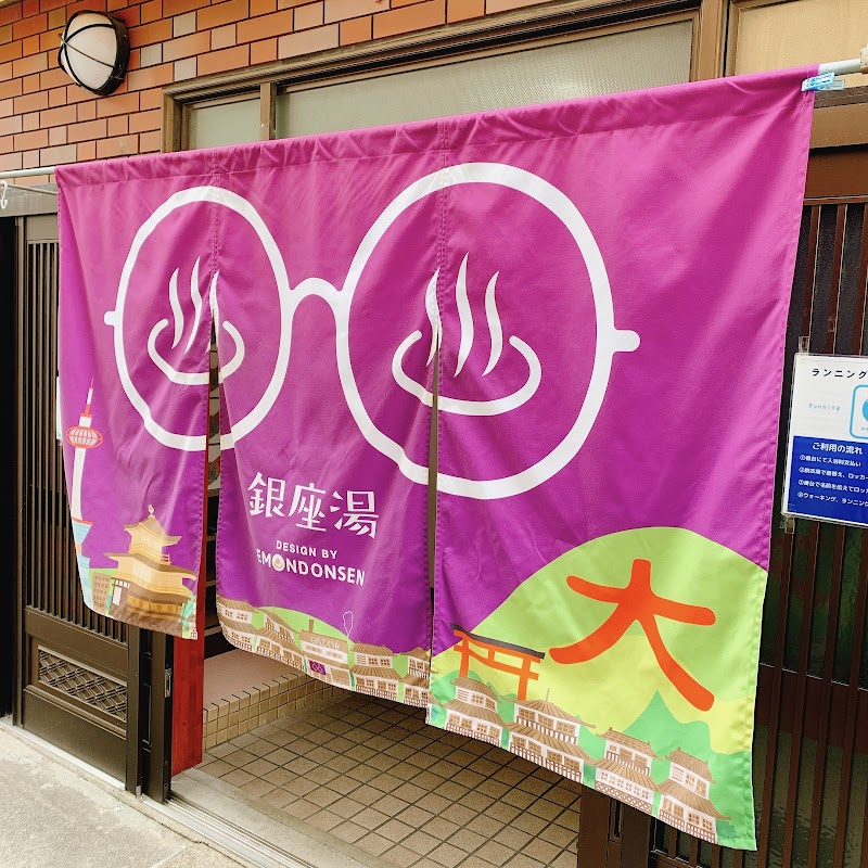 Ginza Yu Sakyo Ward, Kyoto City - Day Spa in Sakyo Ward, Kyoto City