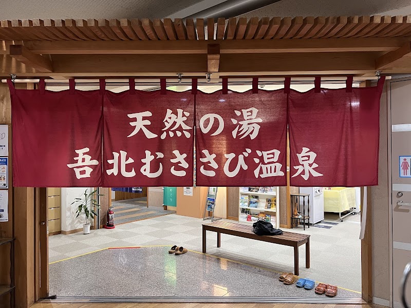 Gokita Musasabi Onsen Agawa District, Ino Town - Thermal Spa in Agawa District, Ino Town