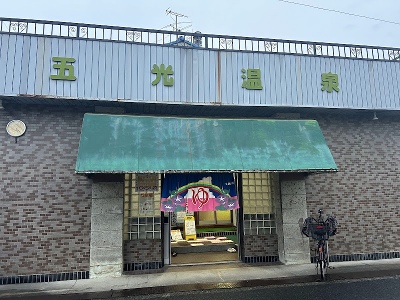 Goko Onsen Shiki District Tawaramoto Town - Thermal Spa in Shiki District Tawaramoto Town