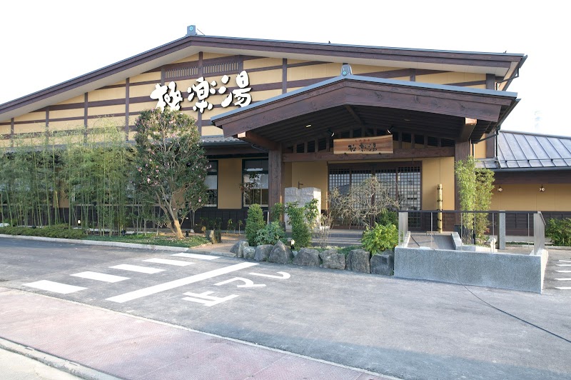 Gokurakuyu Fukui Store Fukui City - Day Spa in Fukui City