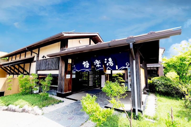 Gokurakuyu Makio Store Nishi Ward, Niigata City - Thermal Spa in Nishi Ward, Niigata City