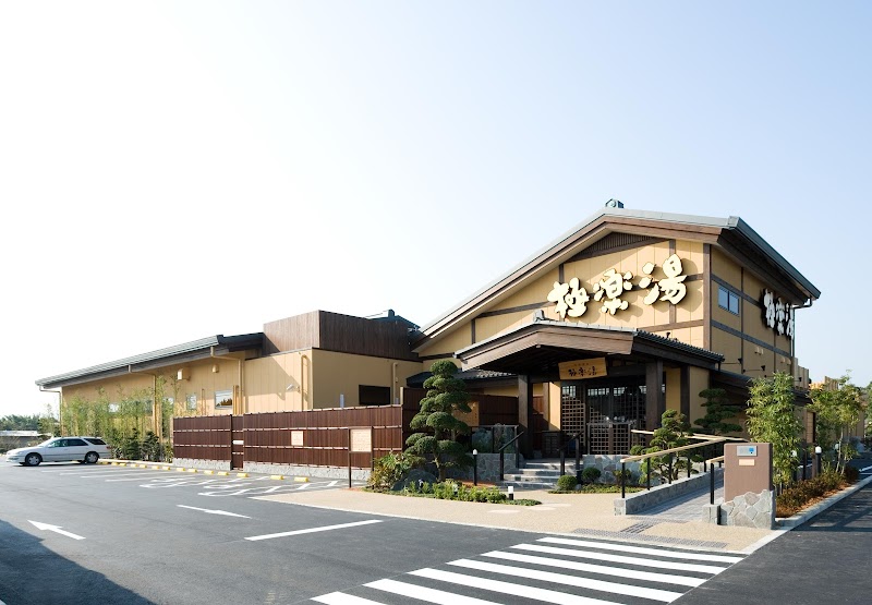 Gokurakuyu Mishima Store - Day Spa in Mishima