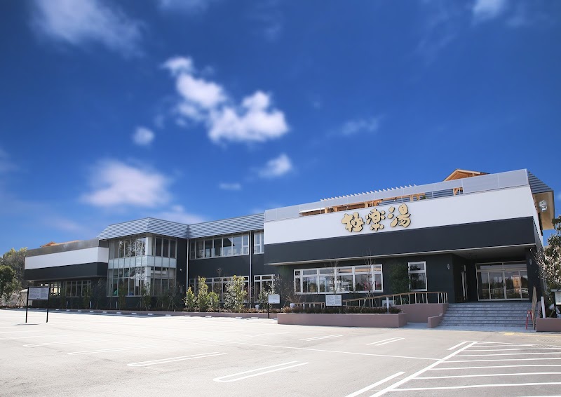 Gokurakuyu Mito Store Mito City - Day Spa in Mito City