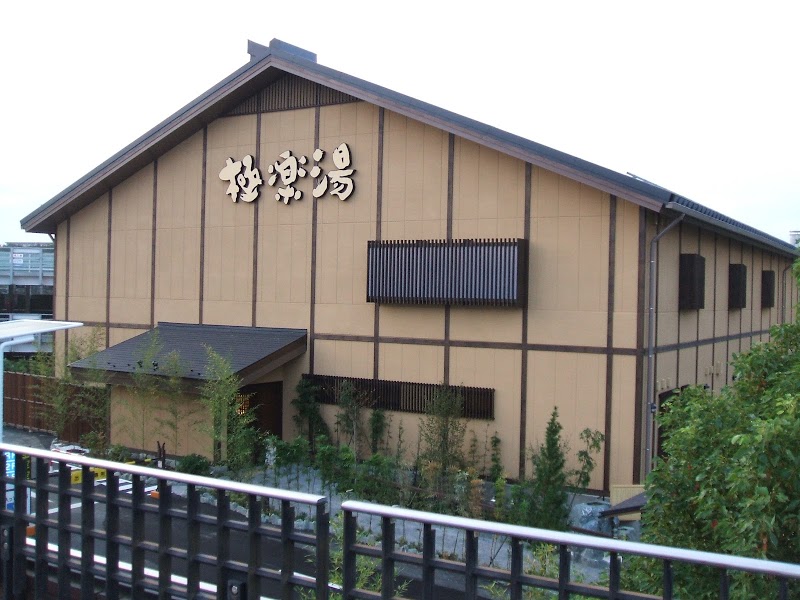 Gokurakuyu Tama Center Store Tama City - Day Spa in Tama City