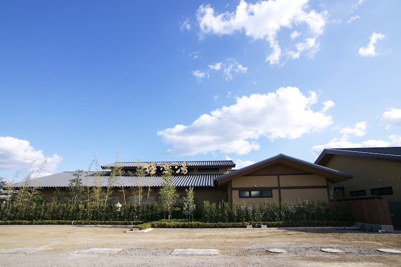 Gokurakuyu Tsu Store - Day Spa in Tsu