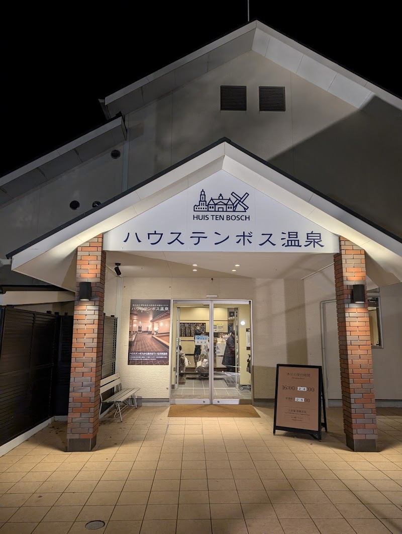 Golden and Hydrogen Bath Sasebo City - Day Spa in Sasebo City