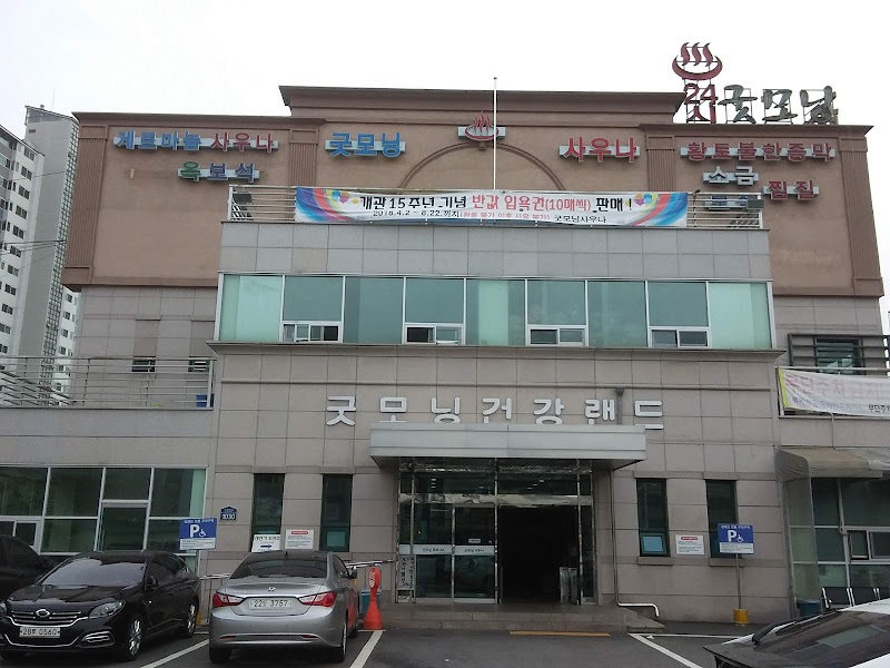 Good Morning Health Land Goyang City - Day Spa in Goyang City