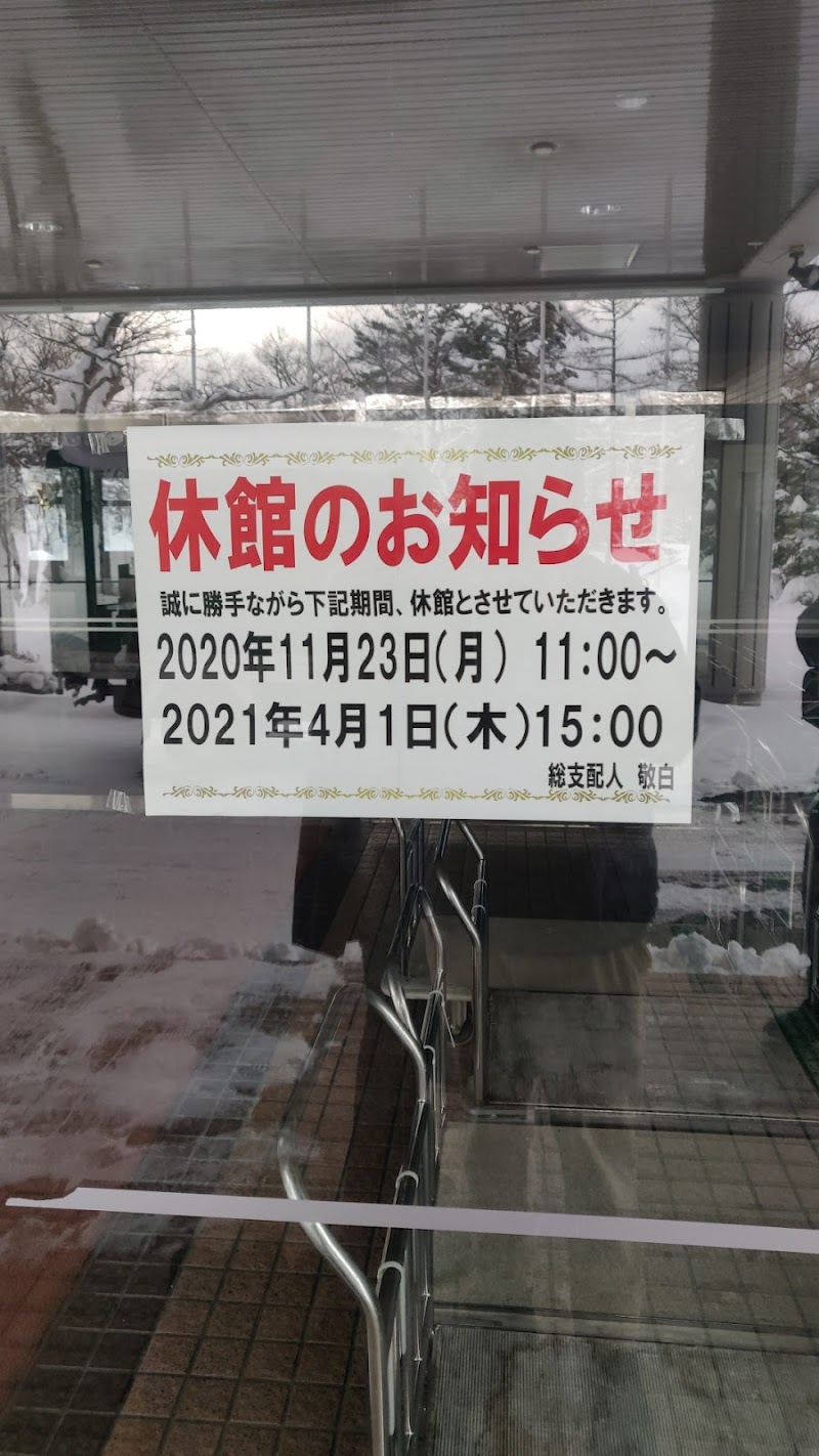 Goshiki Onsen Kitashiobara Village, Yama District - Thermal Spa in Kitashiobara Village, Yama District