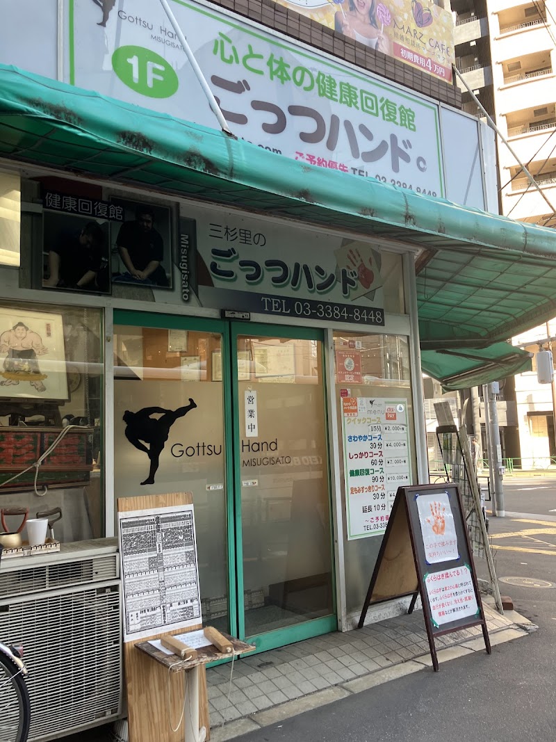 Gottsu Hand Nakano Ward - Day Spa in Nakano Ward
