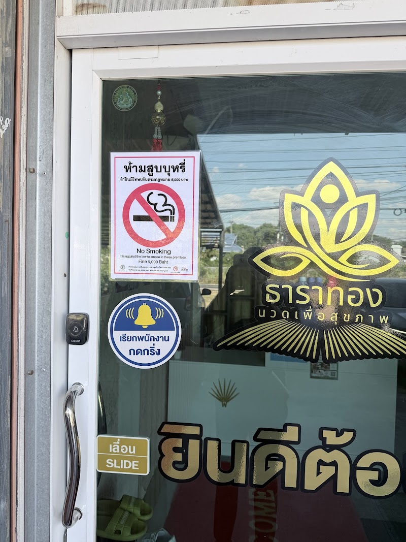 Great Thai Traditional Massage Saraburi - Day Spa in Saraburi