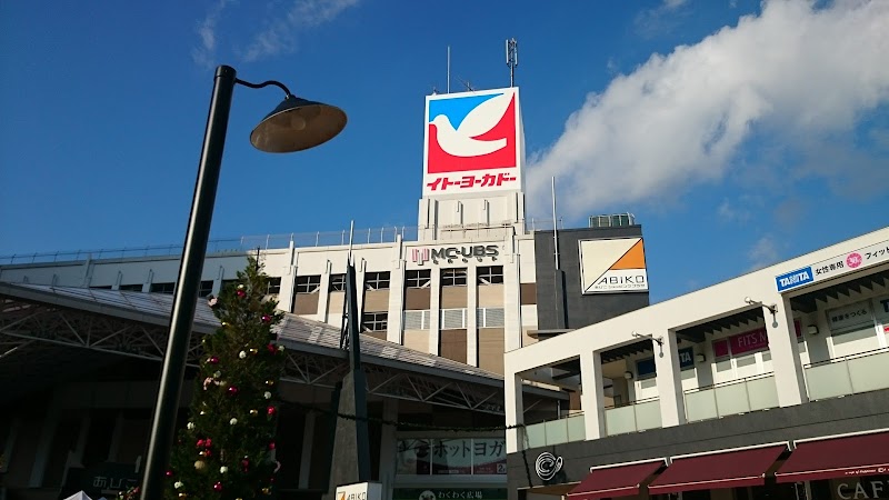 Green Bell Abiko Minamiguchi Store Abiko City - Day Spa in Abiko City