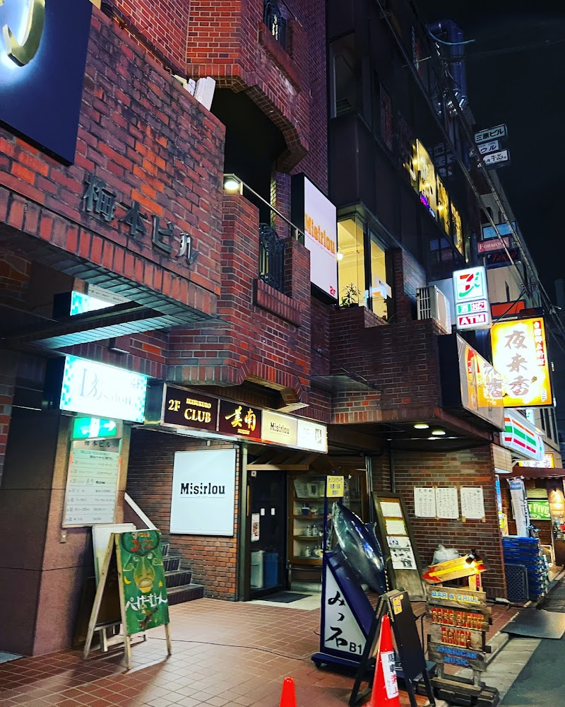 Green Moon Toshima City - Day Spa in Toshima City