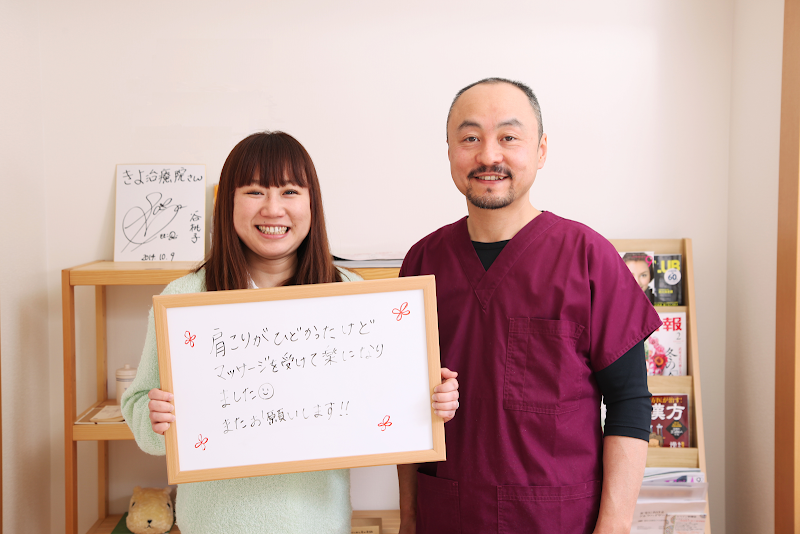 [Gunma Prefecture Isesaki City Acupuncture] Kiyo Clinic - Day Spa in Isesaki City