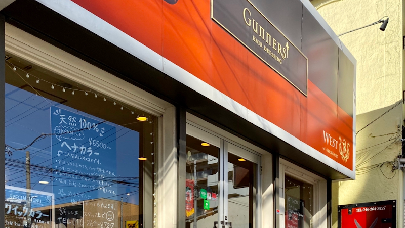 GUNNERS HAIR DRESSING West Yamato City - Day Spa in Yamato City