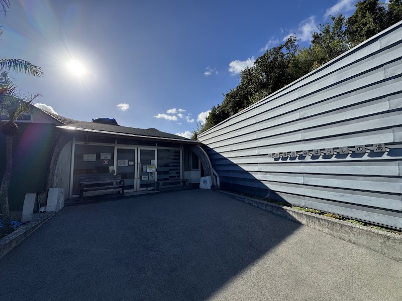 Hachijo Town Sueyoshi Onsen - Miharashi no Yu - Thermal Spa in Hachijo Town