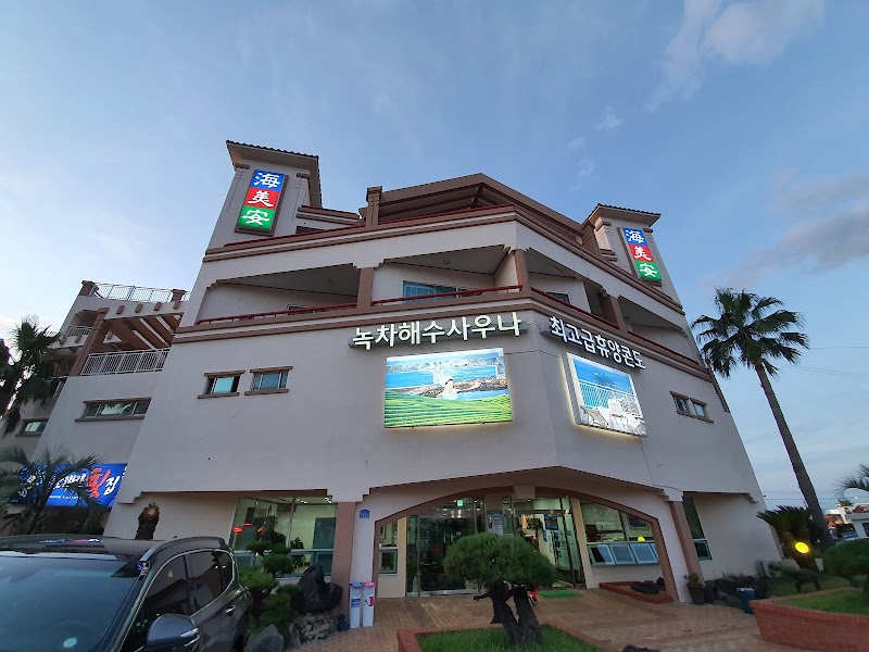 Haemian Oedo-dong - Day Spa in Oedo-dong