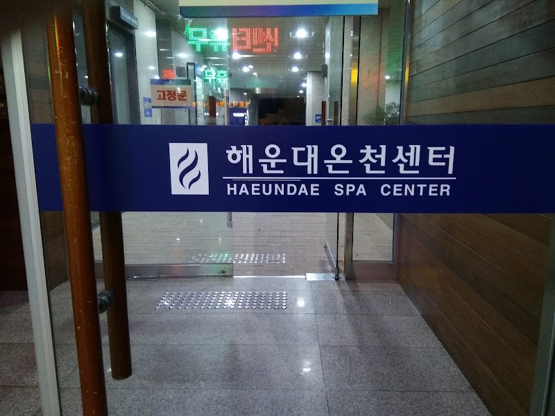 Haeundae Spa Center Dongnae-gu - Day Spa in Dongnae-gu