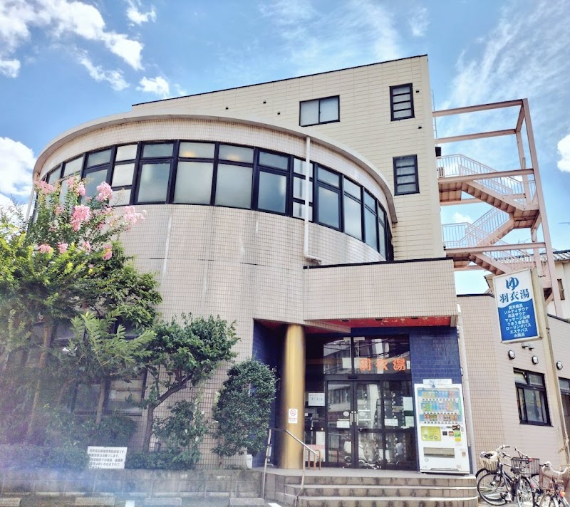 Hagoromo no Yu Soma City - Day Spa in Soma City