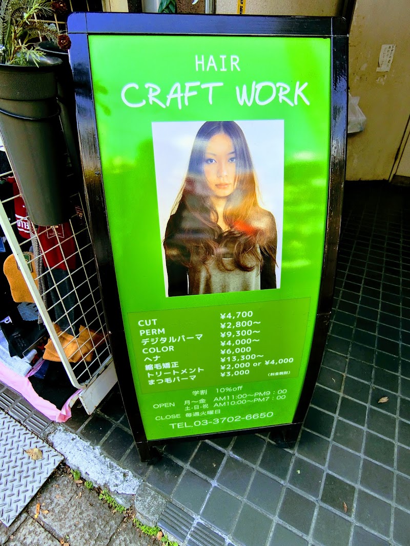Hair Craft Work Setagaya Ward - Day Spa in Setagaya Ward