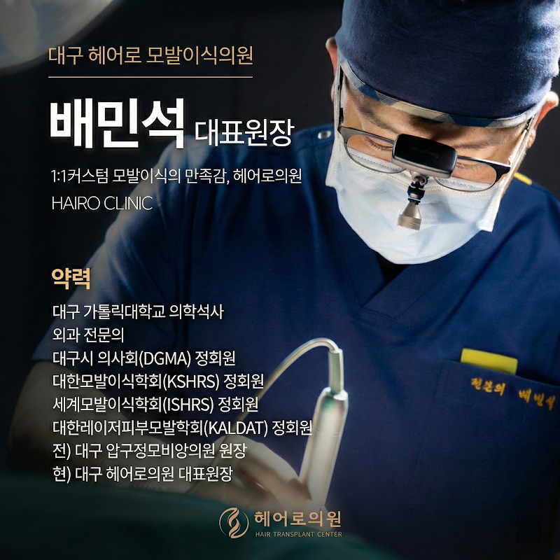 Hair Ozer Daegu - Day Spa in Daegu