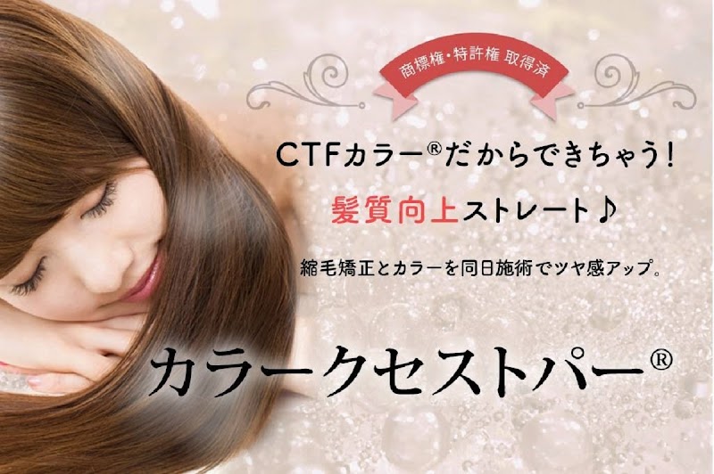 Matsue City hair pur arte - Day Spa in Matsue City
