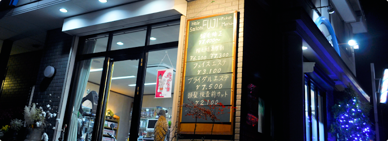 Hair Salon Fuji Hita City - Day Spa in Hita City