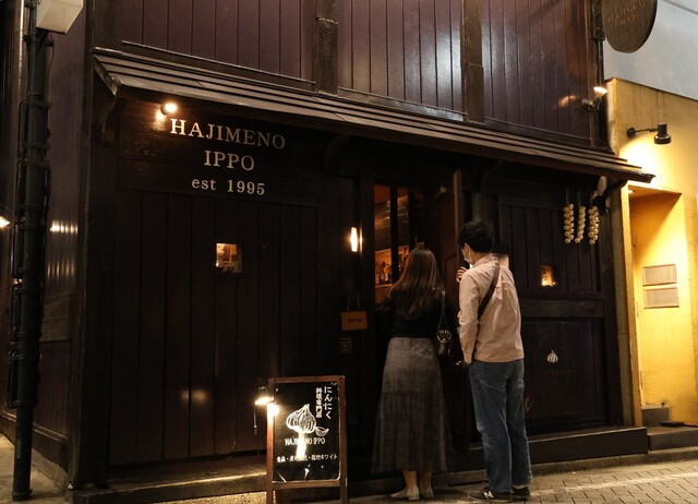 Hajime no Ippo Ceramic Plate Bath Matsudo City - Day Spa in Matsudo City