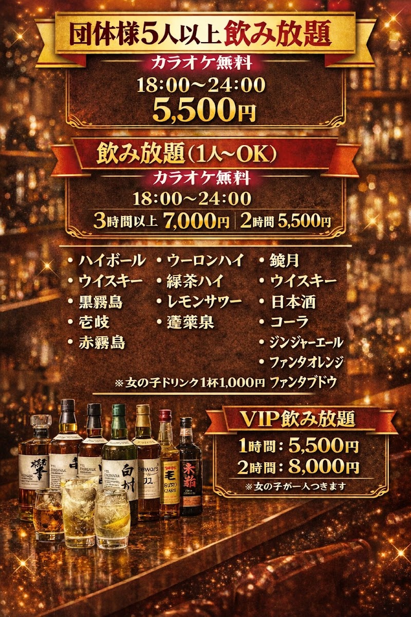 HAKKA Toyohashi - Day Spa in Toyohashi