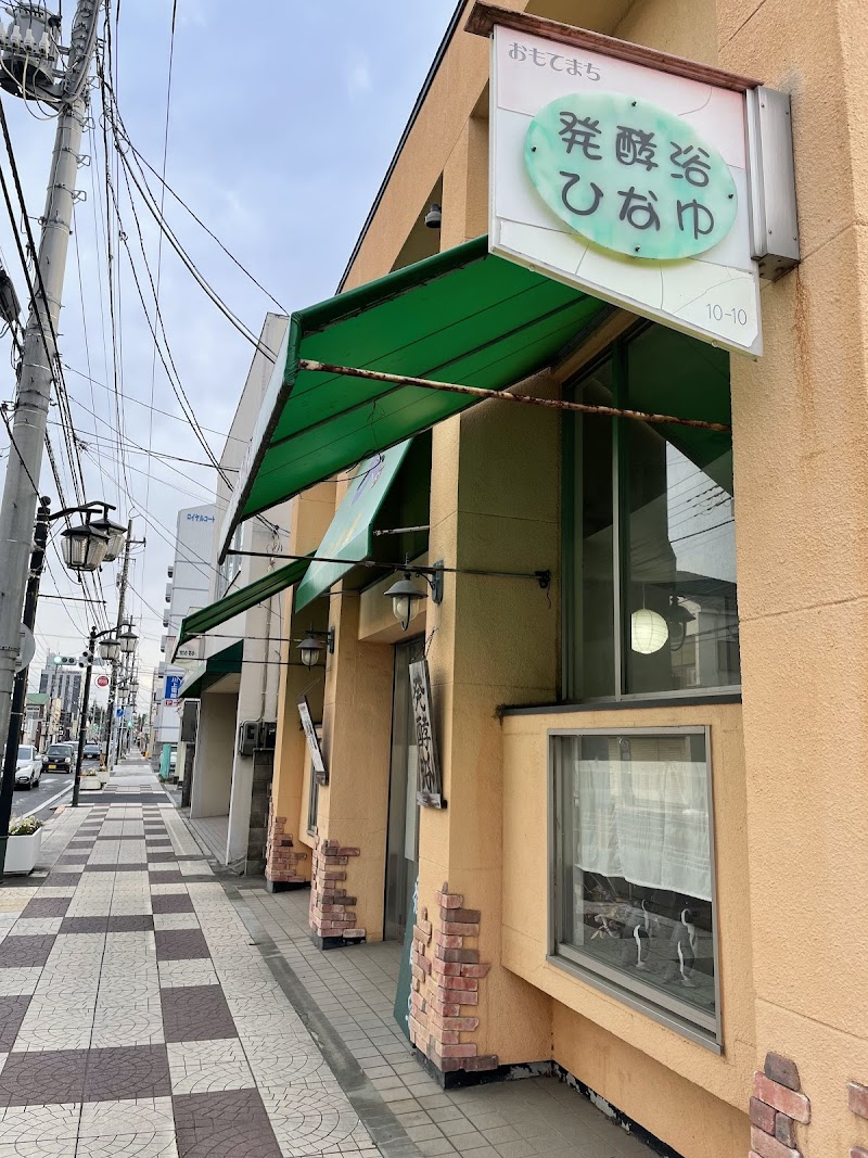 Hakkouyoku Hinayu Hitachinaka City - Day Spa in Hitachinaka City