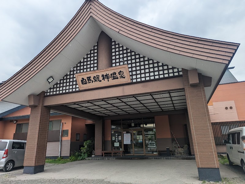 Hakuba Ryujin Onsen Hirosaki City - Thermal Spa in Hirosaki City