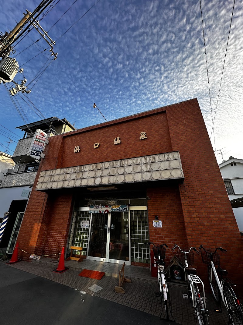 Hamaguchi Onsen Osaka City Sumiyoshi Ward - Thermal Spa in Osaka City Sumiyoshi Ward