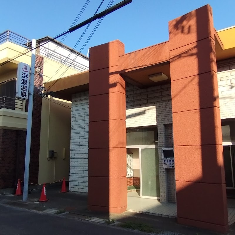 Hamayu Onsen Wakayama City - Thermal Spa in Wakayama City