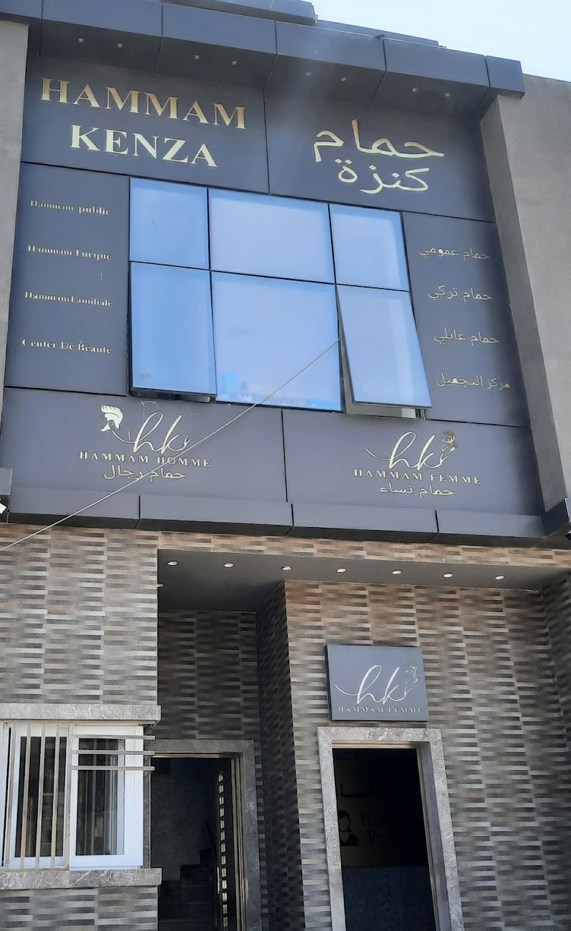 Hammam Kenza Essaouira - Thermal Spa in Essaouira