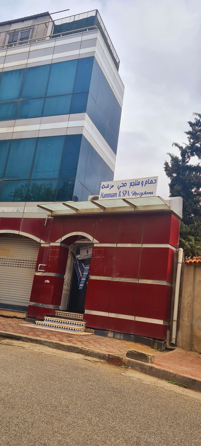 Hammam Mezghana Bahia Center - Thermal Spa in Bahia Center